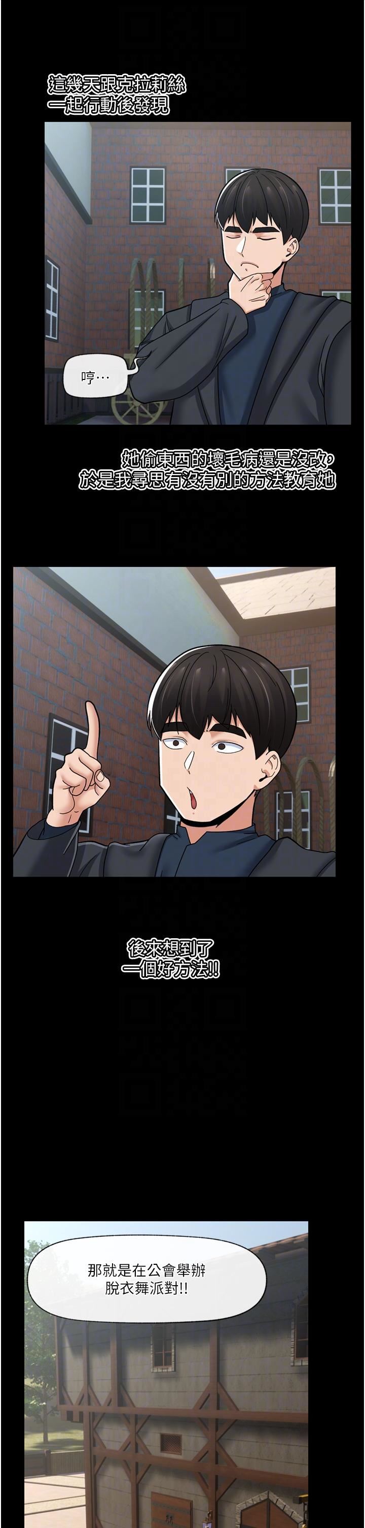 異世界催眠王第68話-公會性愛派對