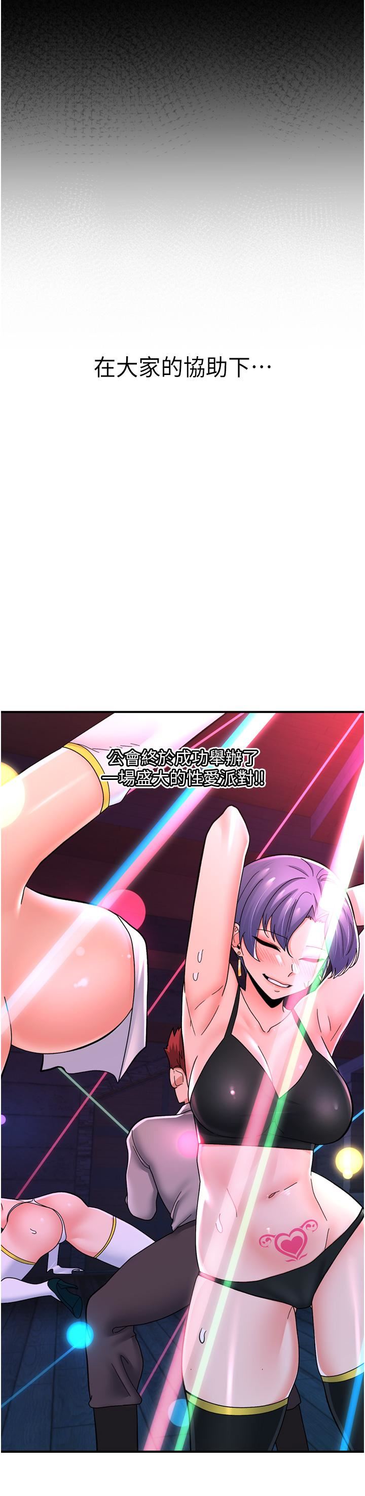 異世界催眠王第68話-公會性愛派對