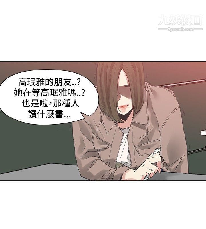 二十再重来第42话