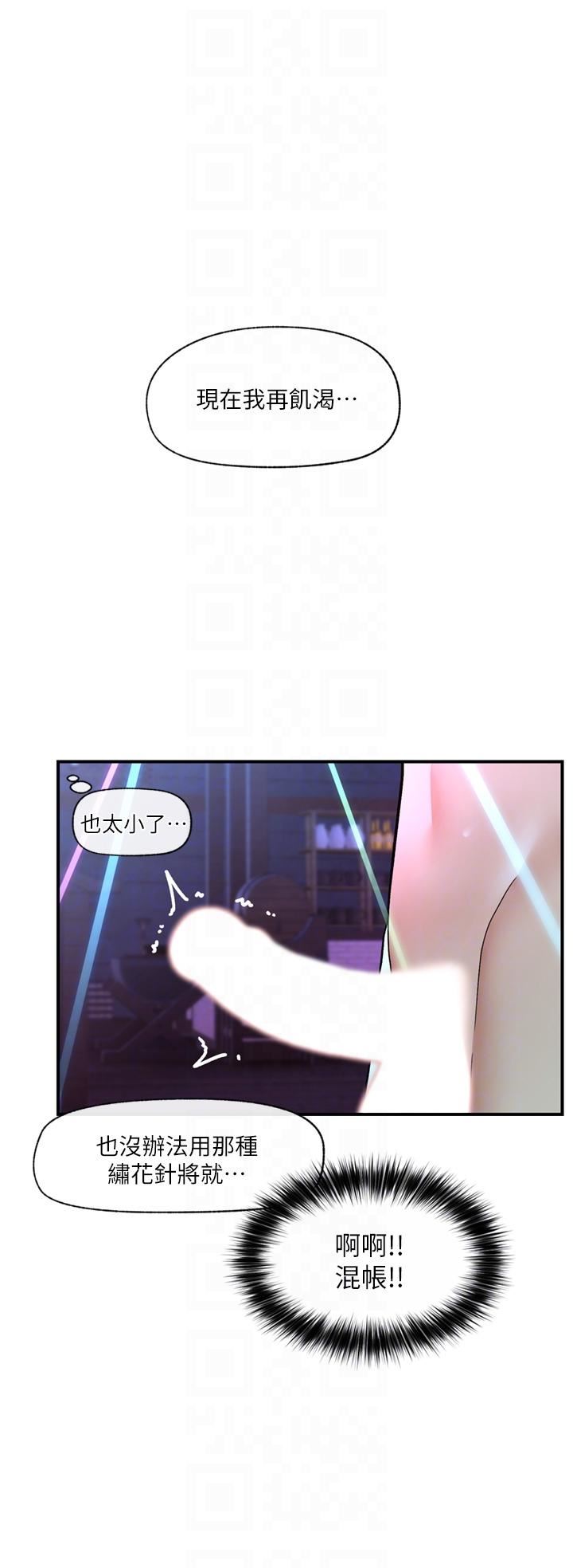 異世界催眠王第68話-公會性愛派對