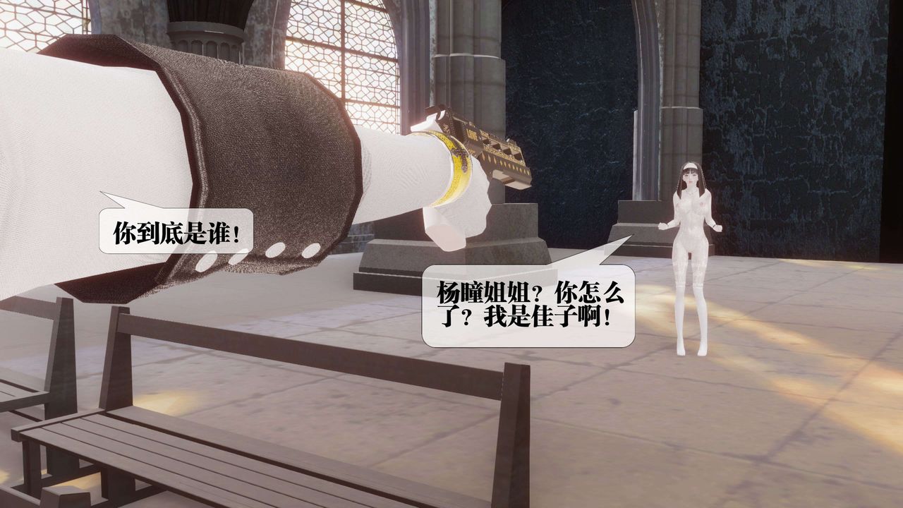 [3D]都市欲靈第15話