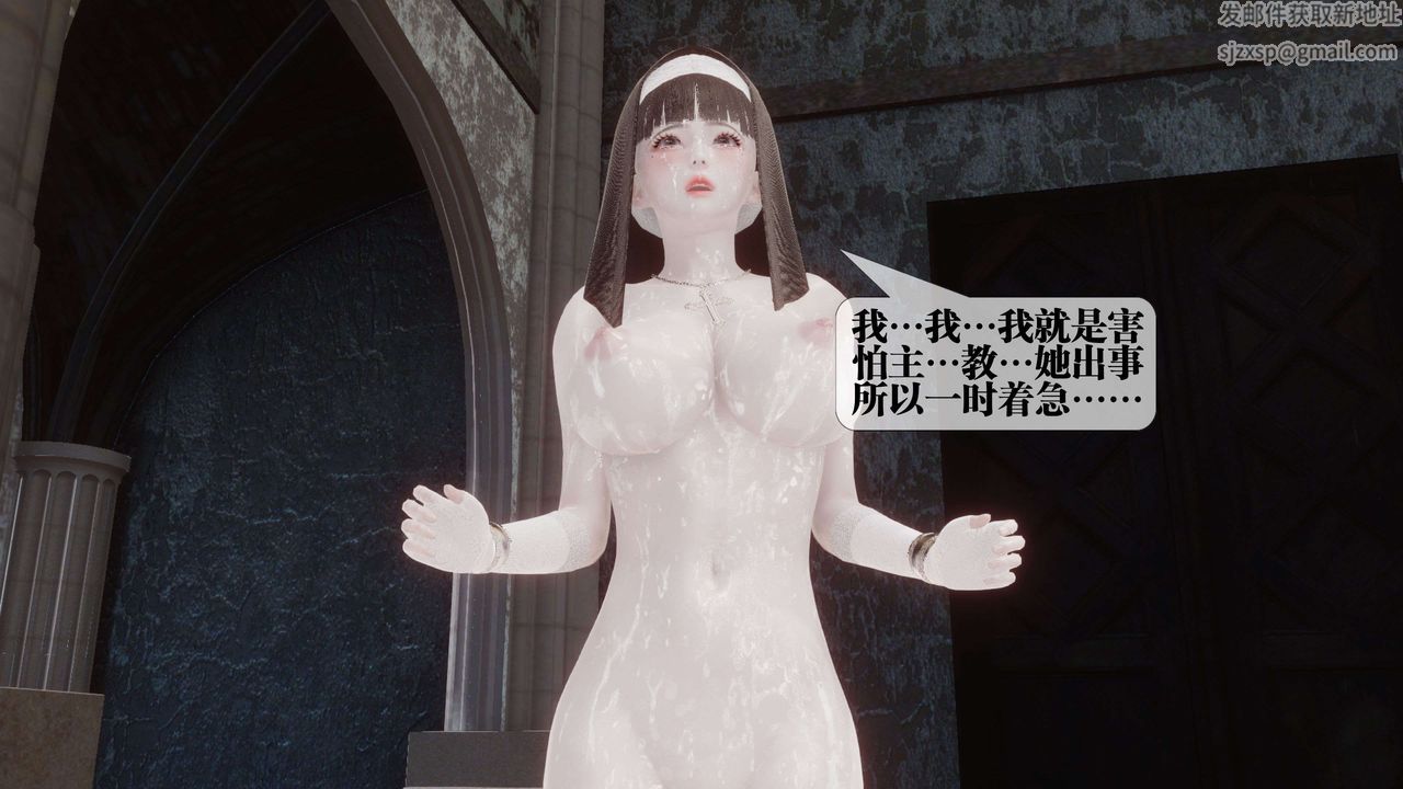 [3D]都市欲灵第15话