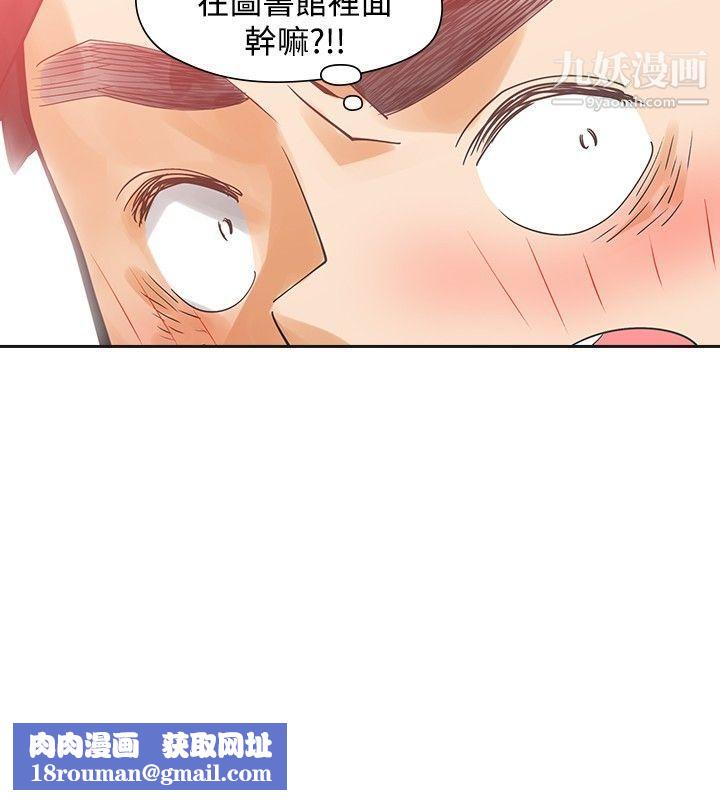 二十再重來第42話