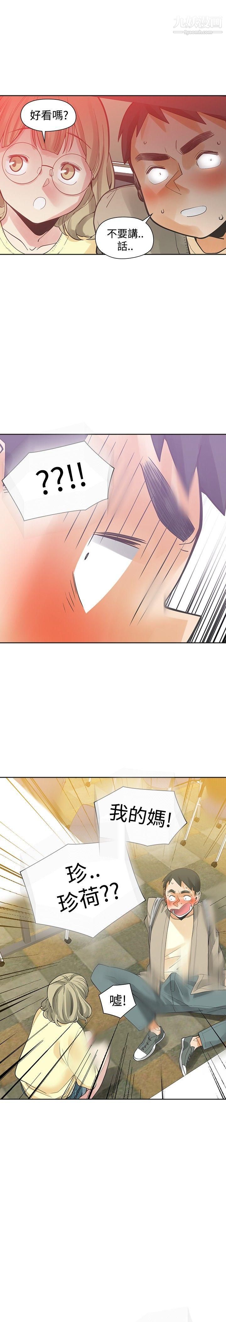 二十再重来第42话