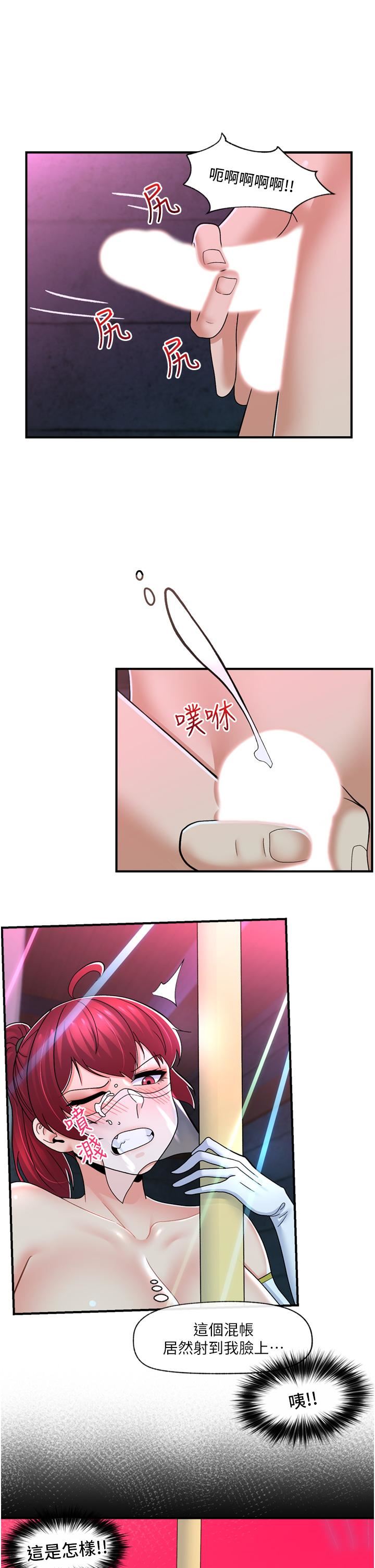 異世界催眠王第68話-公會性愛派對