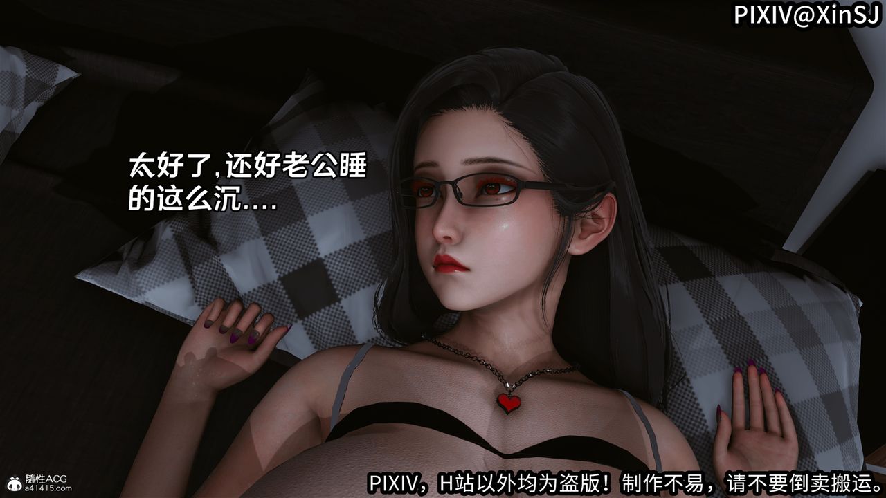 [3D]欲の圣诞-姨妈篇第06话-最终话