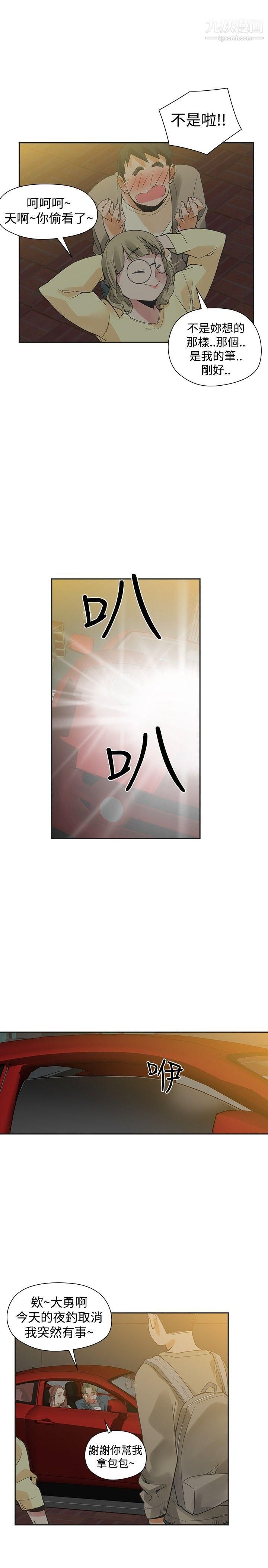 二十再重来第42话