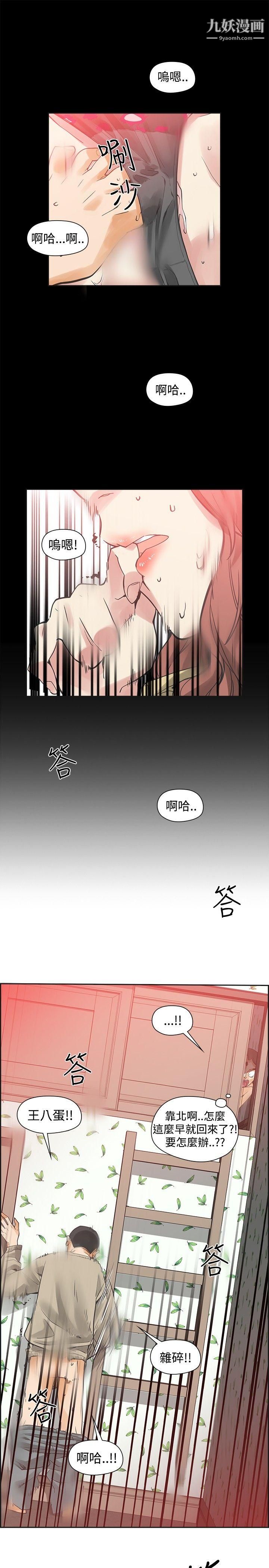 二十再重来第43话