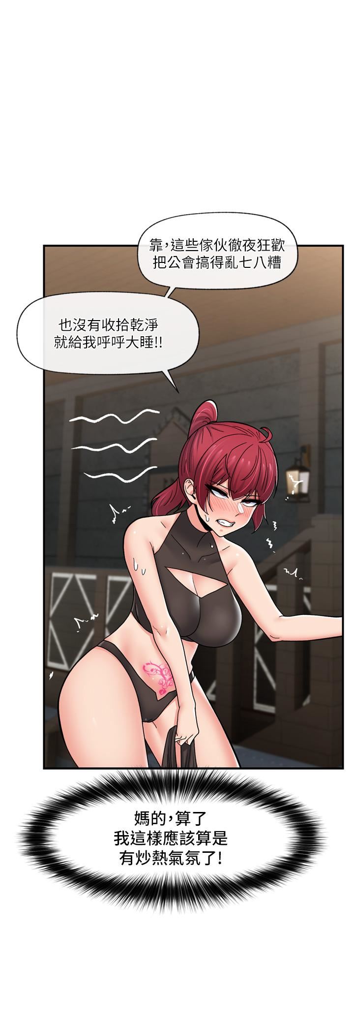 異世界催眠王第69話-被操到失神的女人