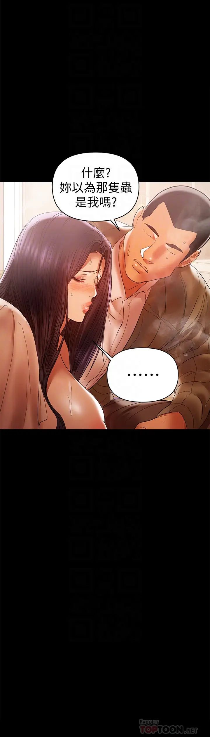 兼職奶媽第16話-我要跟你一起睡