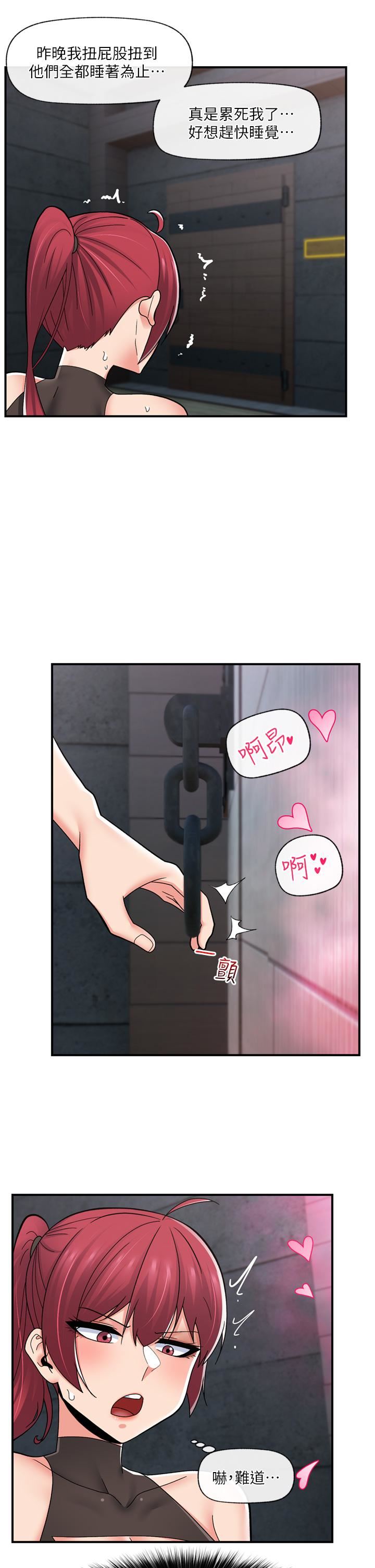 異世界催眠王第69話-被操到失神的女人