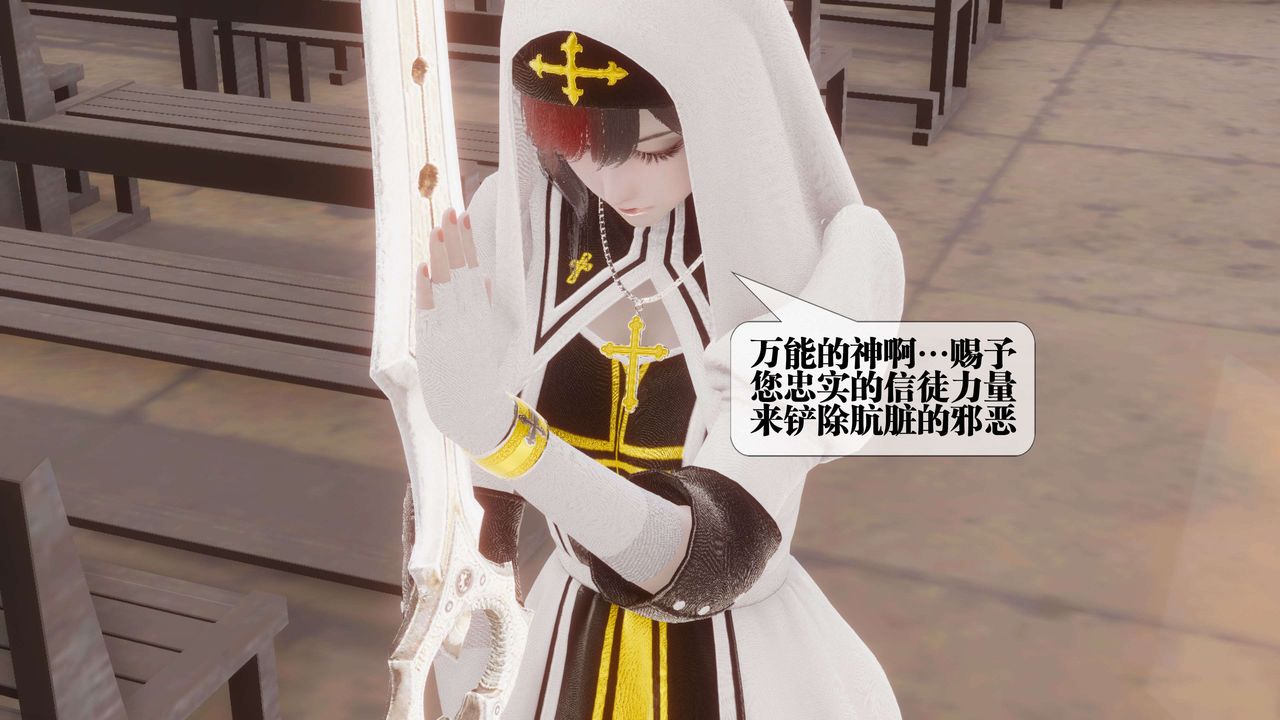 [3D]都市欲灵第15话