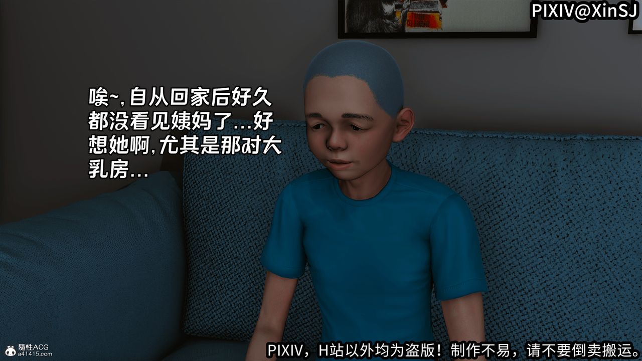 [3D]欲の聖誕-姨媽篇第06話-最終話