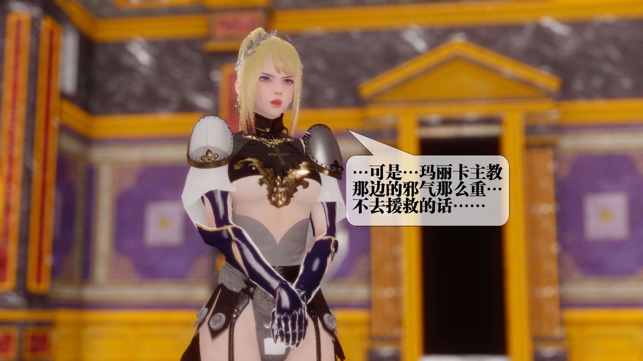 [3D]都市欲灵第15话