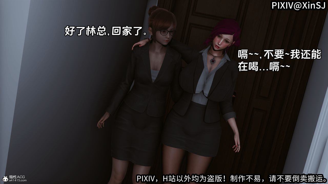 [3D]欲の圣诞-姨妈篇第06话-最终话