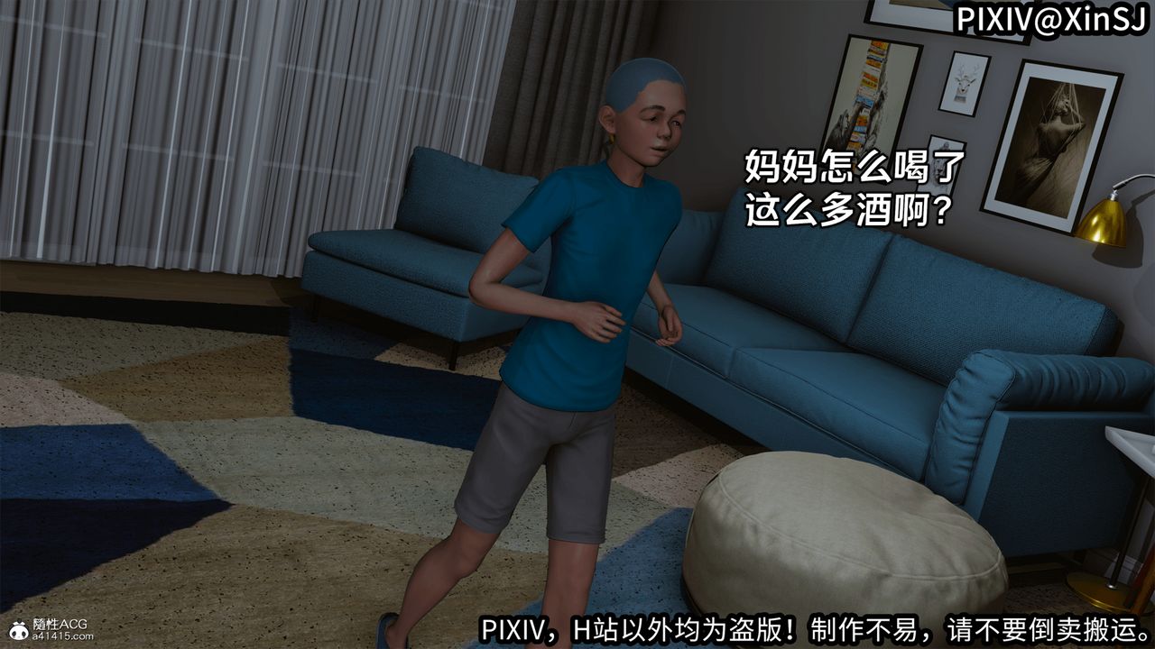 [3D]欲の圣诞-姨妈篇第06话-最终话