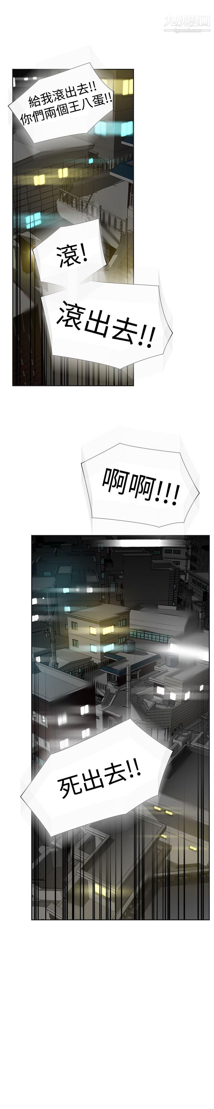 二十再重来第43话