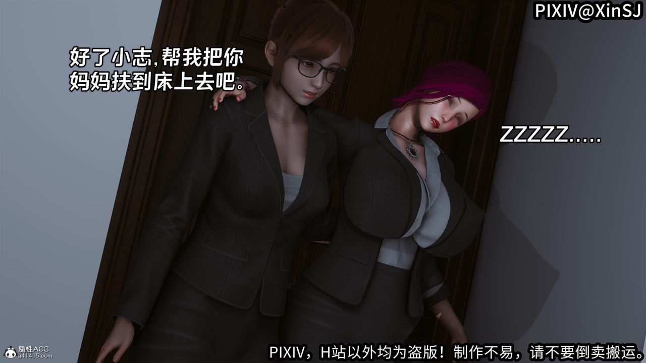 [3D]欲の聖誕-姨媽篇第06話-最終話