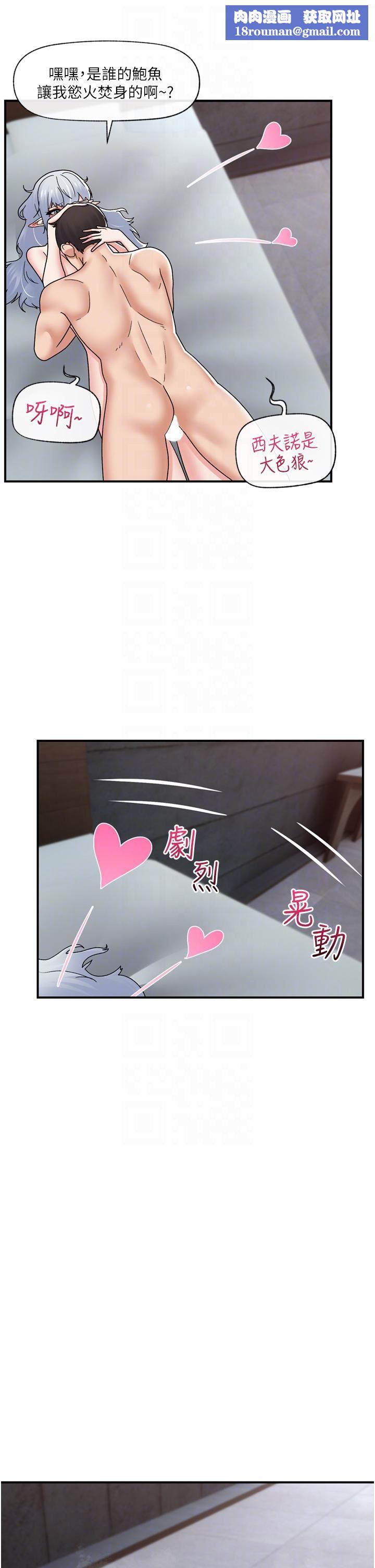 异世界催眠王第69话-被操到失神的女人