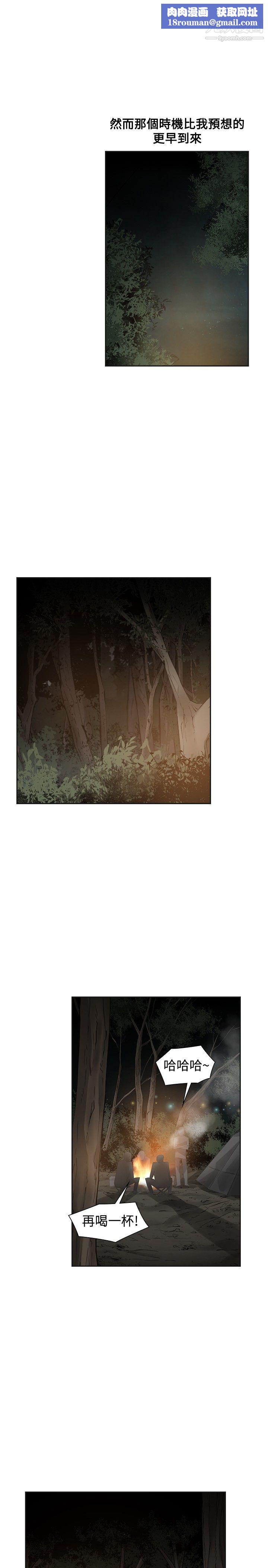 二十再重來第43話