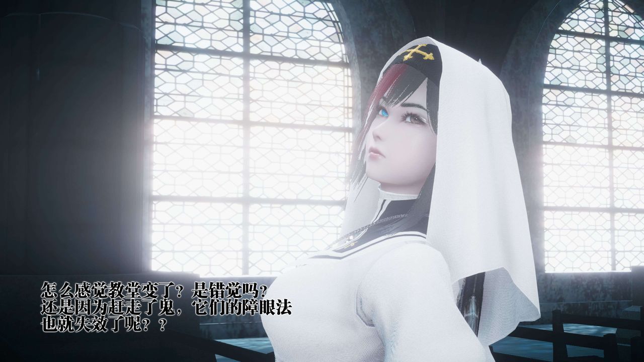 [3D]都市欲灵第15话