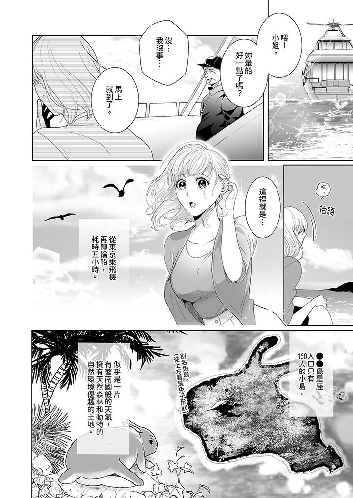 狂放野兽想要让他沈溺的激情SEX~岛上的求婚性爱第1话