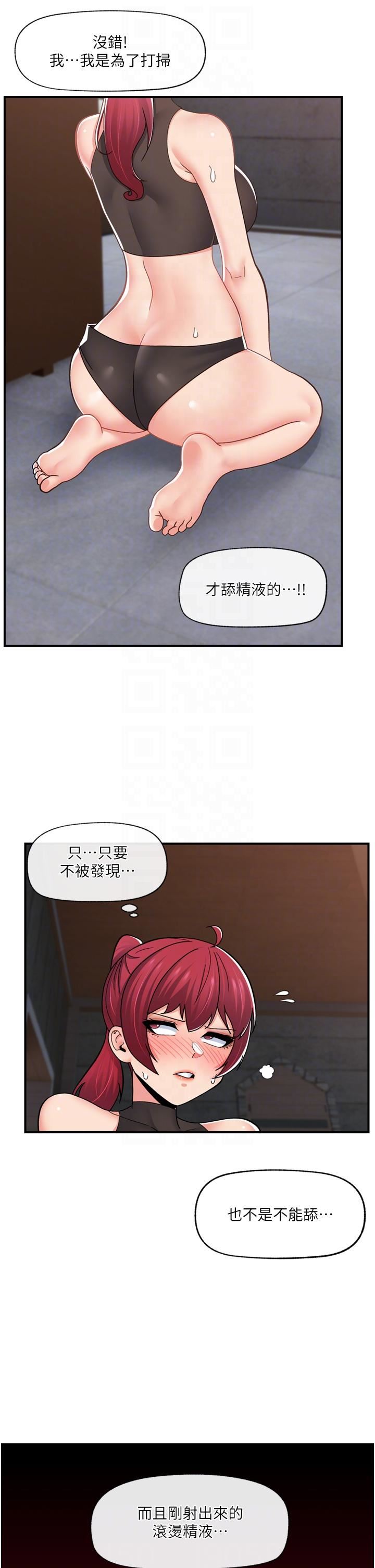 異世界催眠王第69話-被操到失神的女人