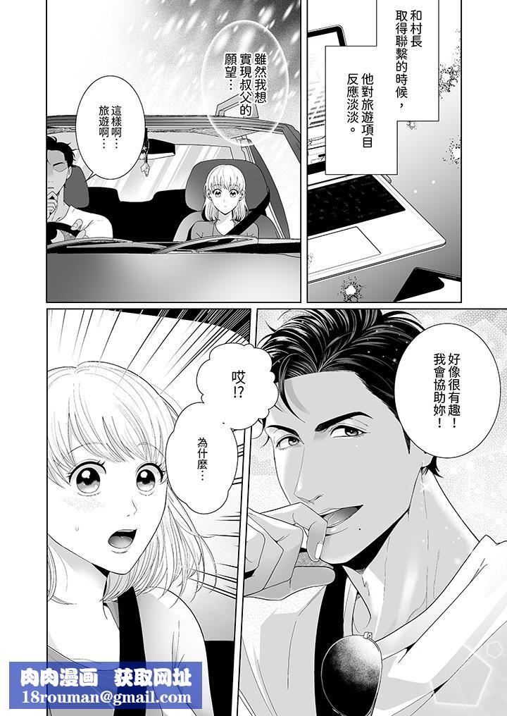 狂放野兽想要让他沈溺的激情SEX~岛上的求婚性爱第1话