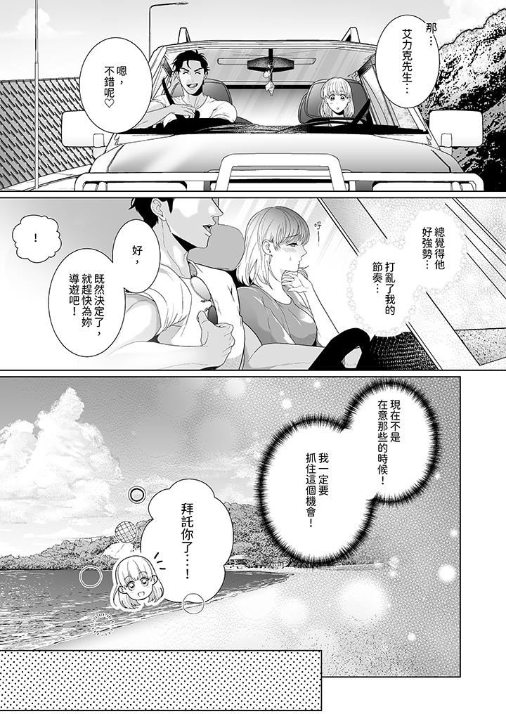 狂放野兽想要让他沈溺的激情SEX~岛上的求婚性爱第1话