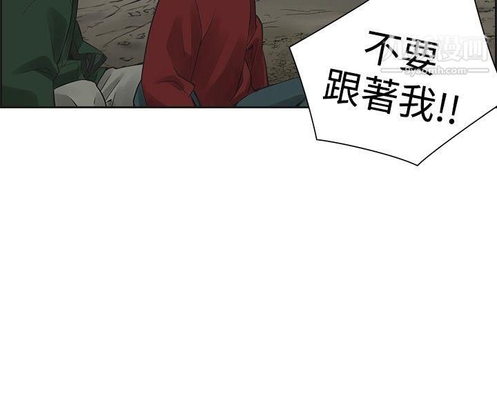 二十再重来第43话