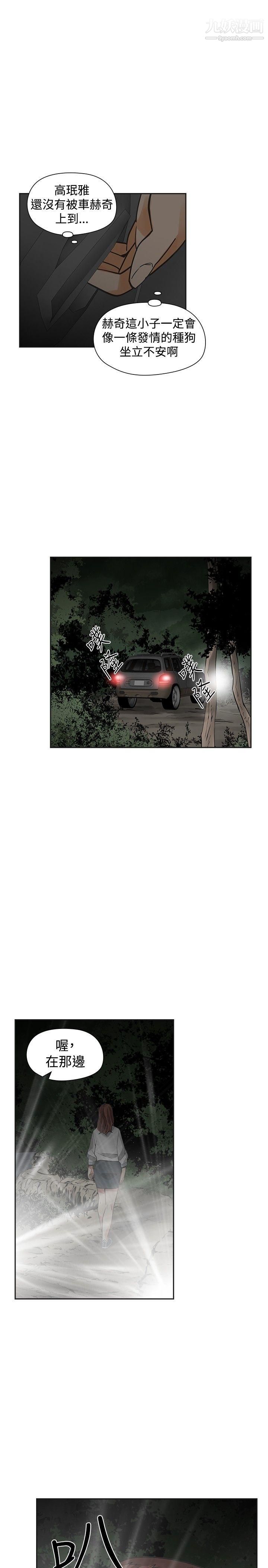 二十再重来第43话