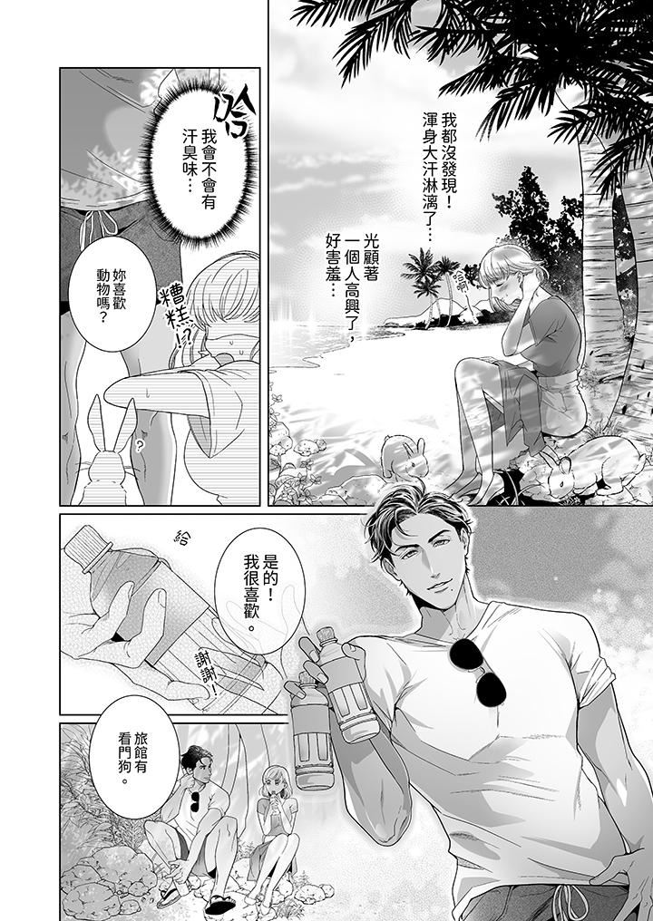 狂放野兽想要让他沈溺的激情SEX~岛上的求婚性爱第2话