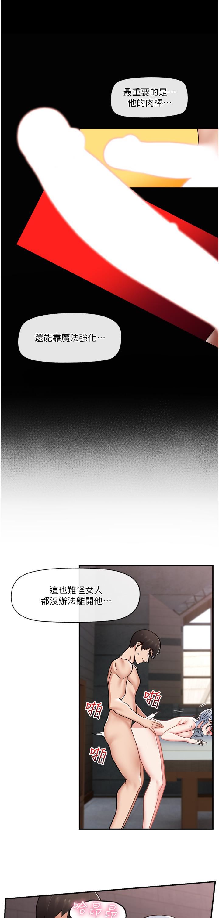 異世界催眠王第69話-被操到失神的女人