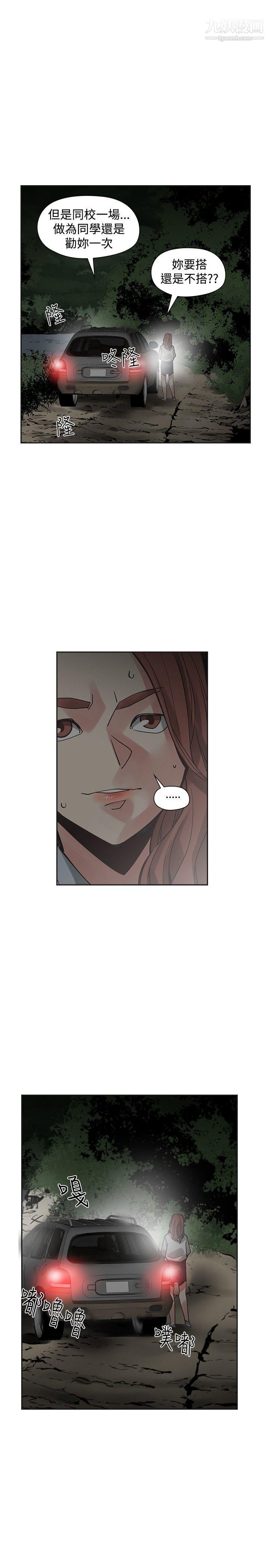 二十再重來第43話