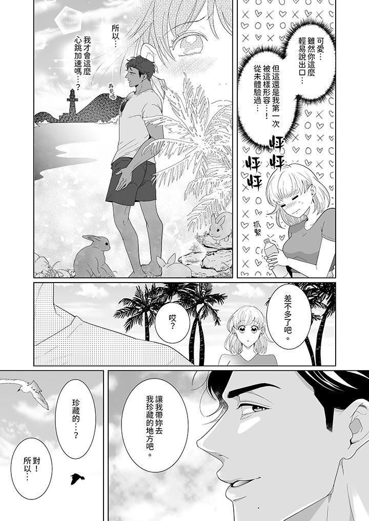 狂放野兽想要让他沈溺的激情SEX~岛上的求婚性爱第2话