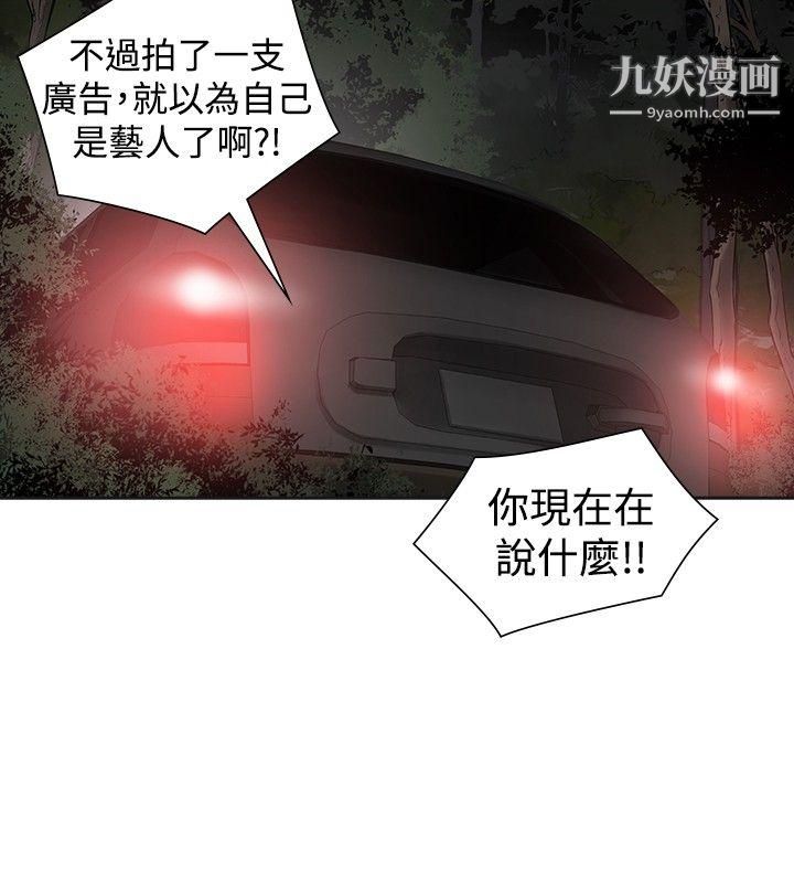 二十再重来第44话