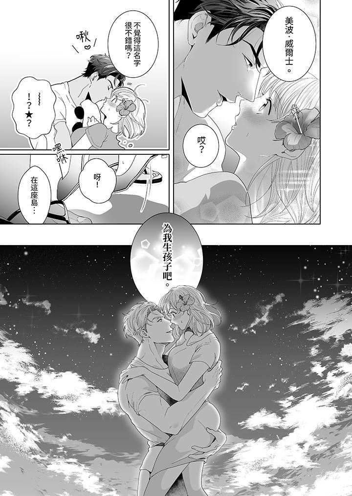 狂放野兽想要让他沈溺的激情SEX~岛上的求婚性爱第2话