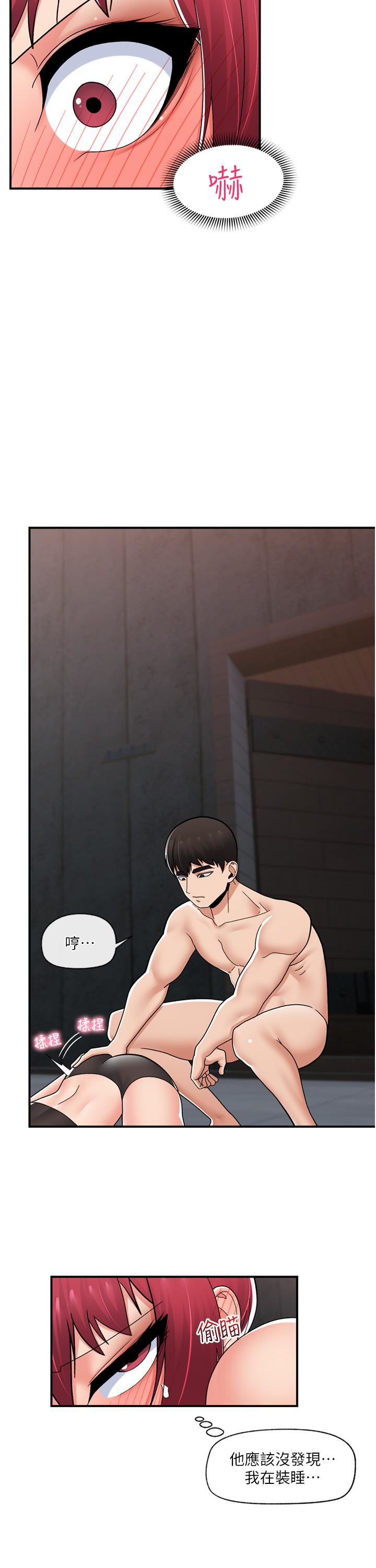 異世界催眠王第70話-好想被幹…!