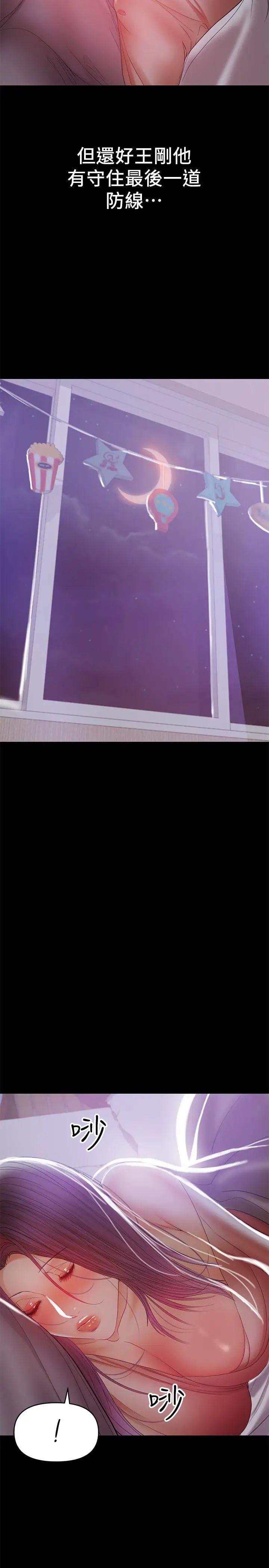 兼職奶媽第18話-成年男女同睡一張床…