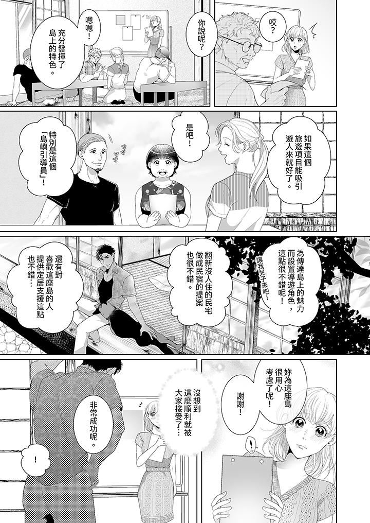 狂放野兽想要让他沈溺的激情SEX~岛上的求婚性爱第3话