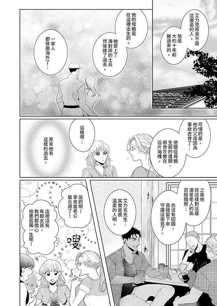 狂放野兽想要让他沈溺的激情SEX~岛上的求婚性爱第3话