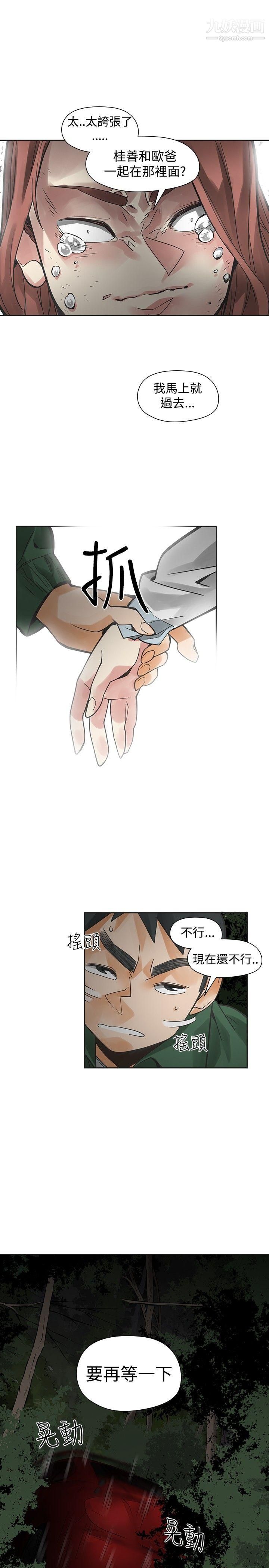 二十再重来第44话