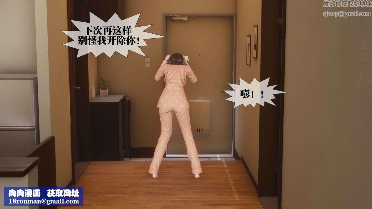 [3D]都市欲灵第16话