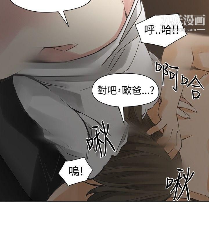 二十再重来第44话