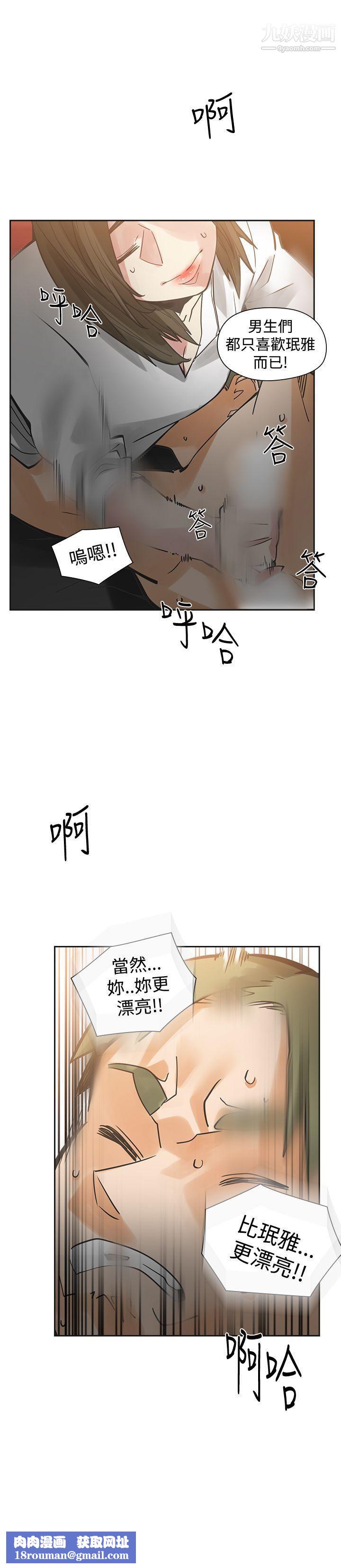 二十再重来第44话
