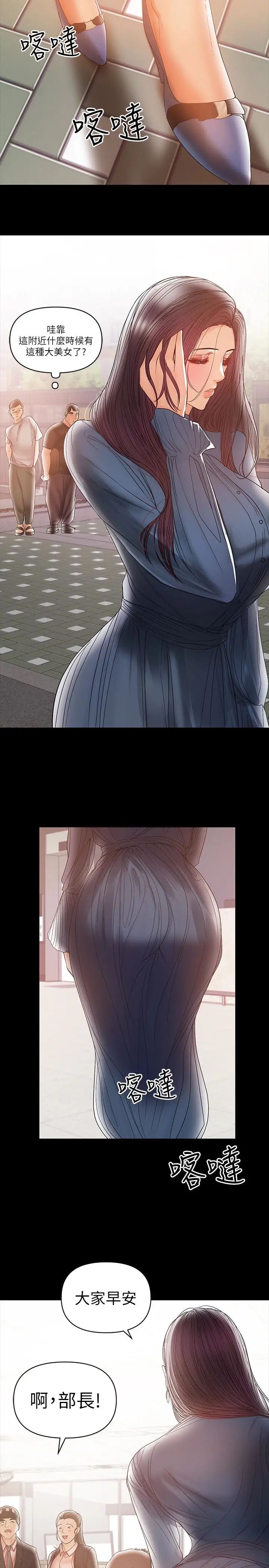 兼職奶媽第19話-獨自發洩性慾的王剛