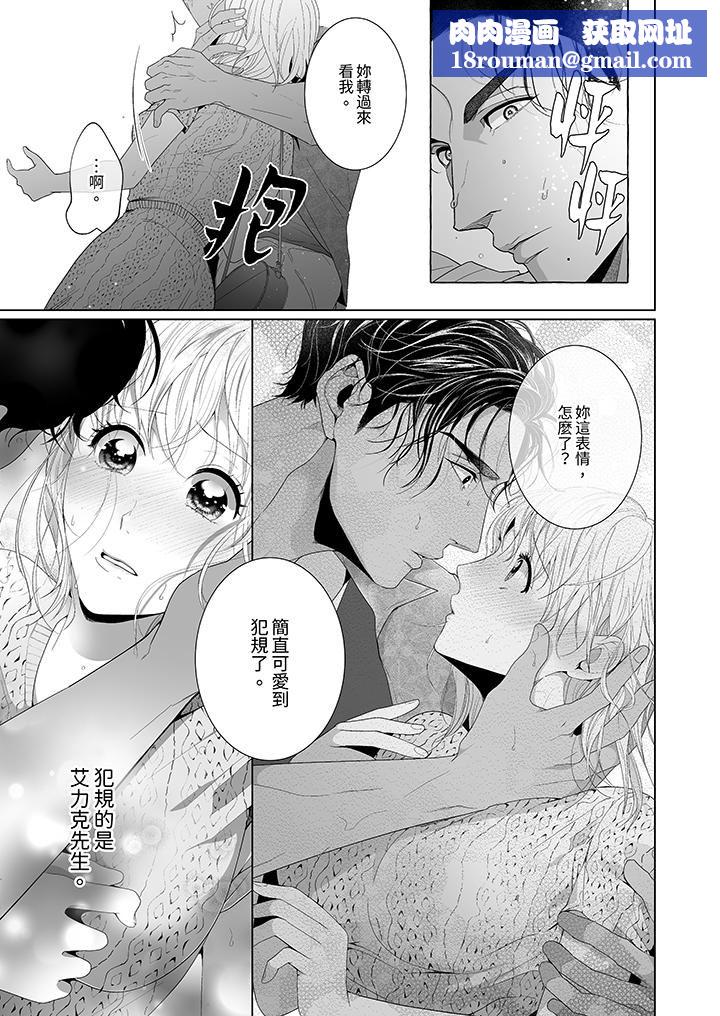 狂放野兽想要让他沈溺的激情SEX~岛上的求婚性爱第4话