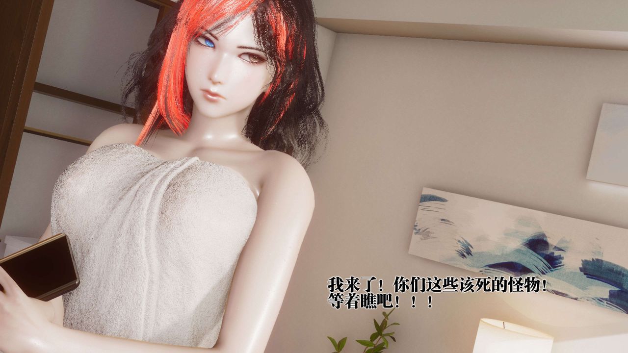 [3D]都市欲靈第16話