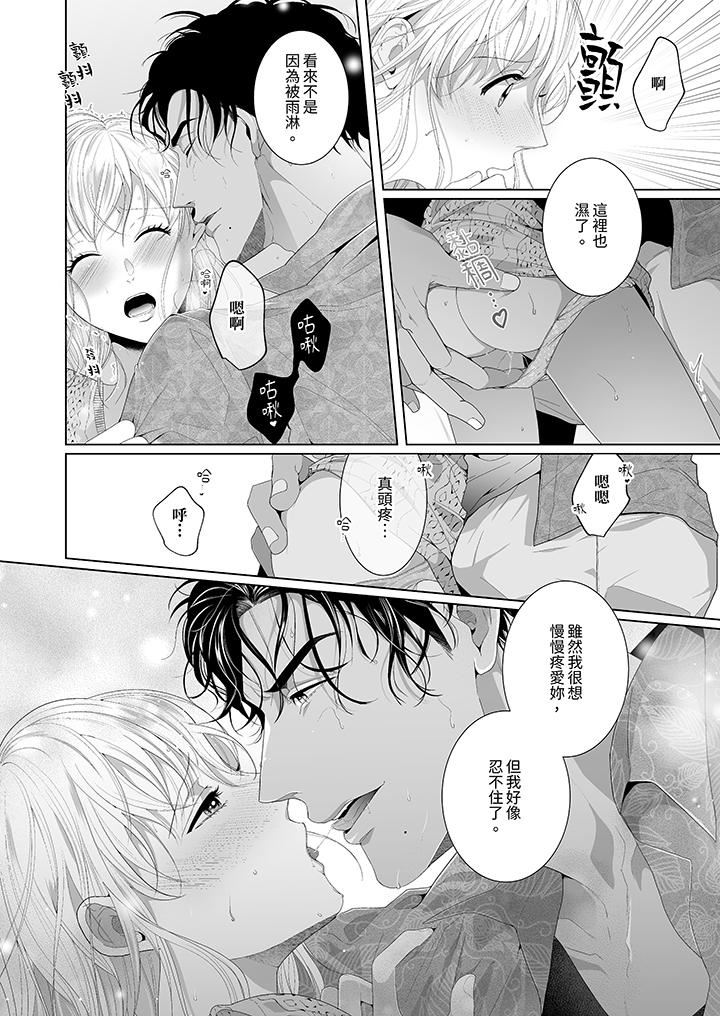 狂放野兽想要让他沈溺的激情SEX~岛上的求婚性爱第4话