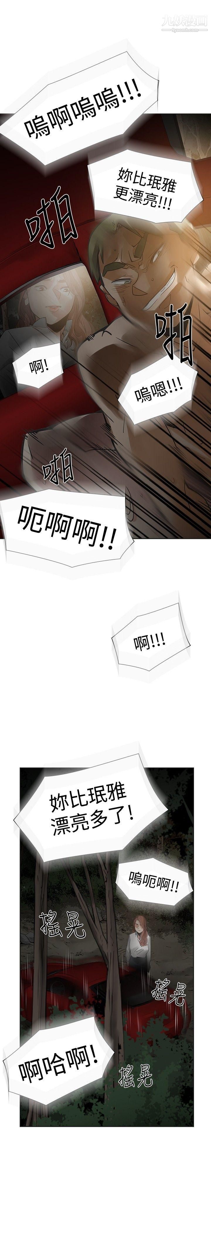 二十再重来第45话